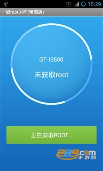 一键root大师无视系统最新版2022v888655安卓版