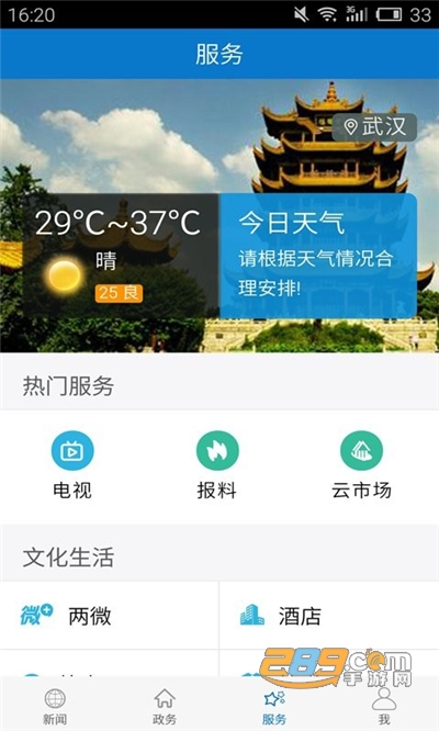 云上长阳app官方下载2022最新版本v1.0.8 安卓版