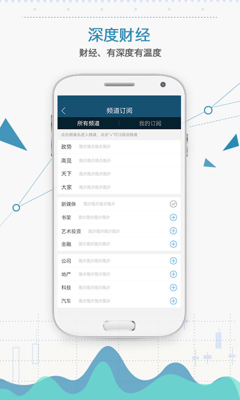 时代财经APP