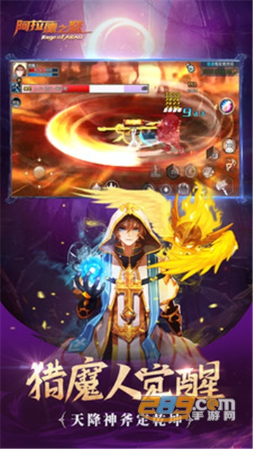 阿拉德之怒2021手游官方版v1.34.2最新版