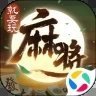 就要玩麻将3d