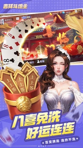 吉祥棋牌正版