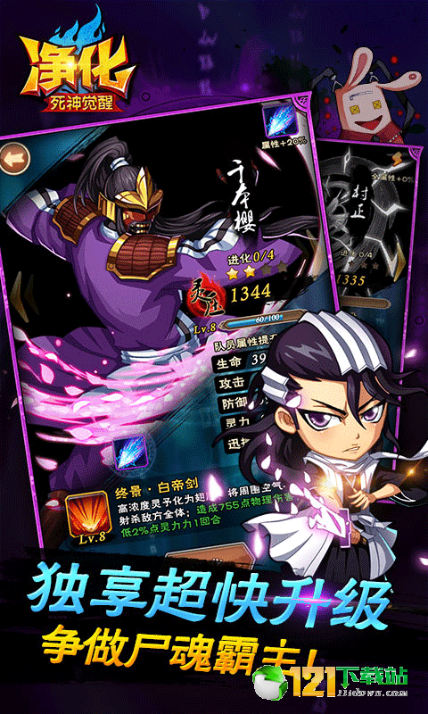 死神净化App