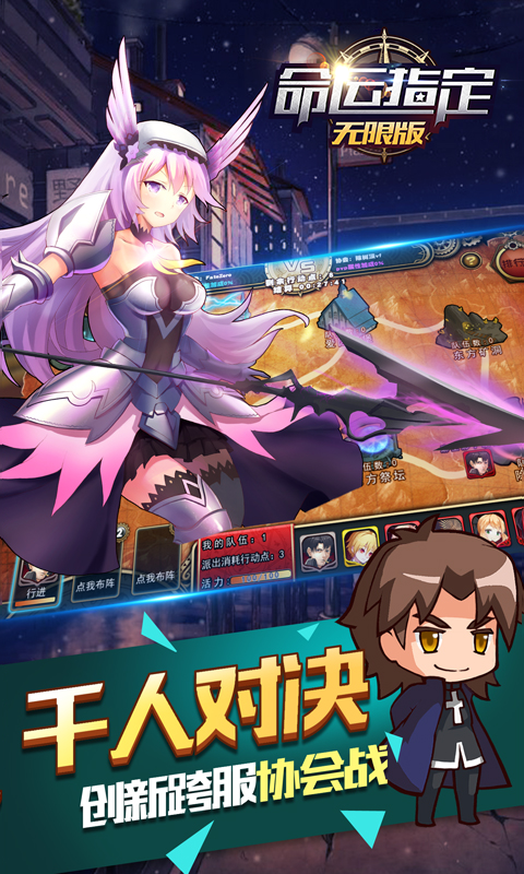 命运指定 BT版