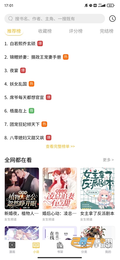 多阁漫画app安卓版下载2022最新版本v1.0.4最新版