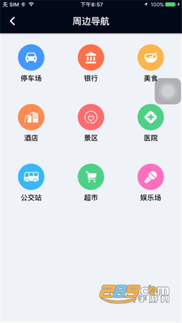 北斗天网导航安卓版v4.3.1安卓版