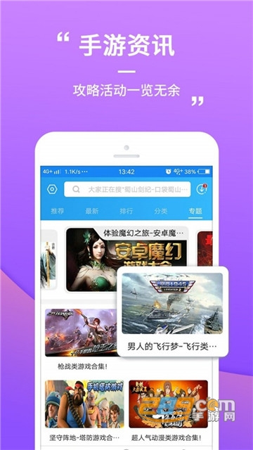 乐玩游戏盒子v5.0.5安卓手机版