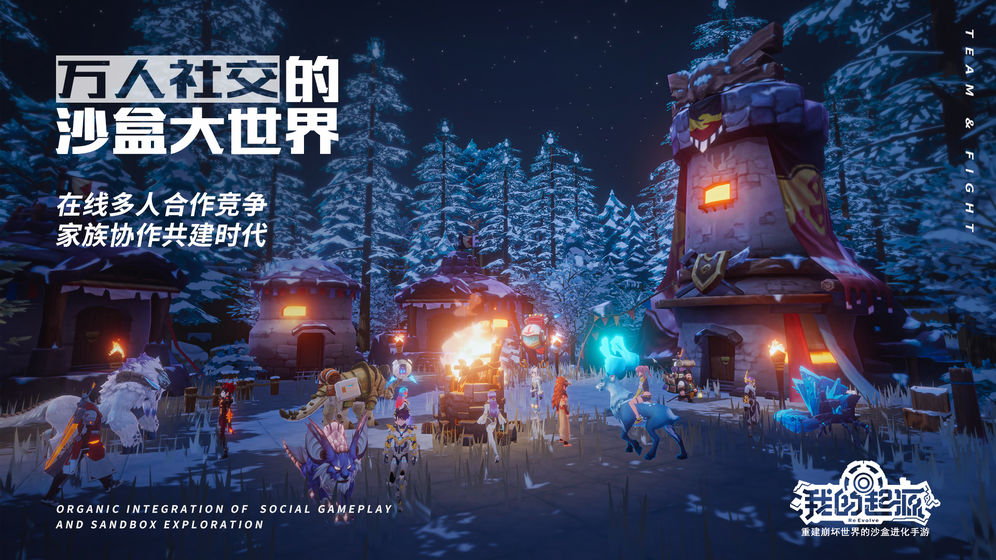 我的起源 腾讯版