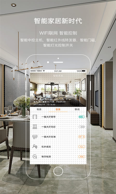 盛世乐居APP