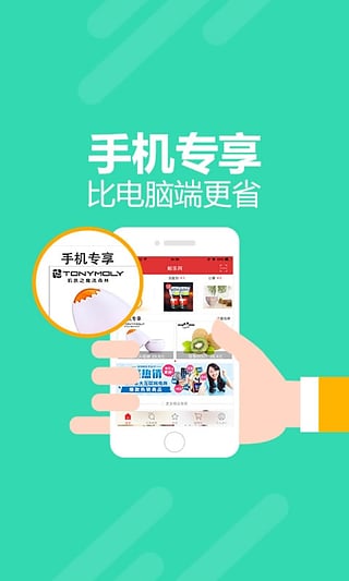 邮乐网APP