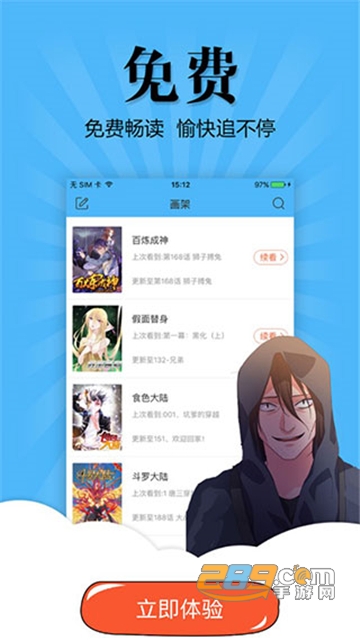 扑飞漫画2022最新版本下载免费正版v3.5.9最新版