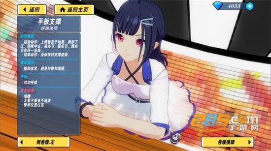 我的健身教练2游戏破解版v1.0.0