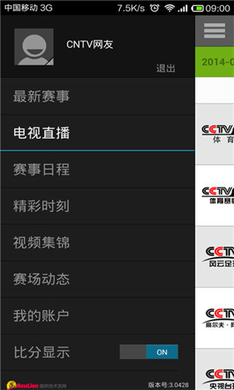 央视体育VIPAPP