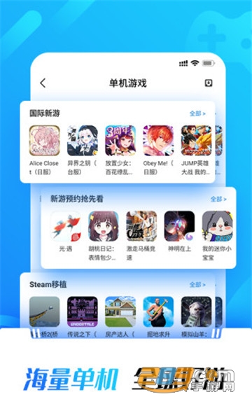 光环助手2025至尊破解版v5.44.6最新版