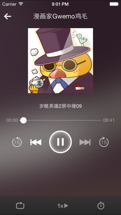 汗汗漫画APP