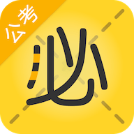 必胜公考app官方安卓版下载2022最新版v6.6.6.5安卓版