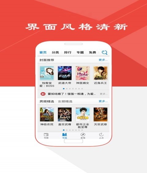人人阅读APP