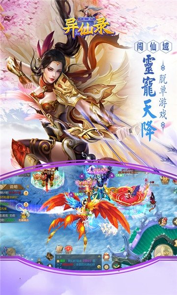 天剑异仙录3DAPP