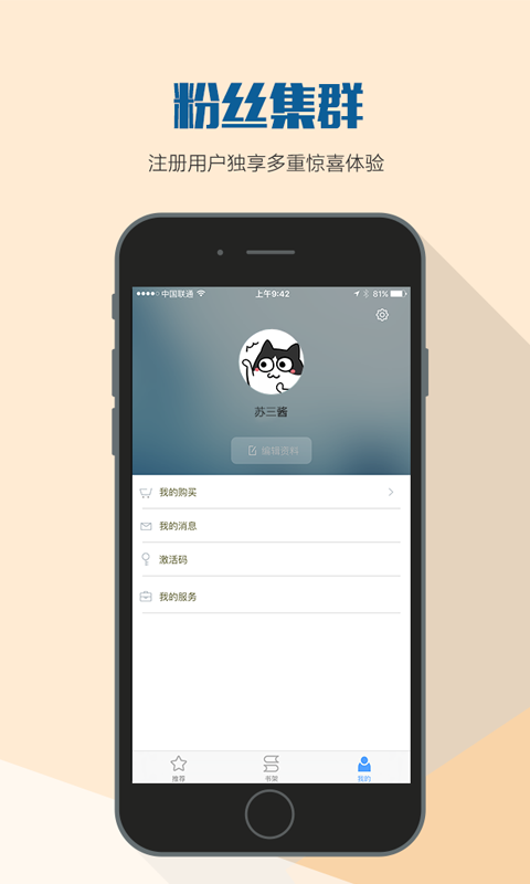 花梨阅读APP