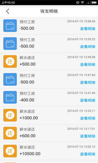 壹佰块兼职 商家版APP