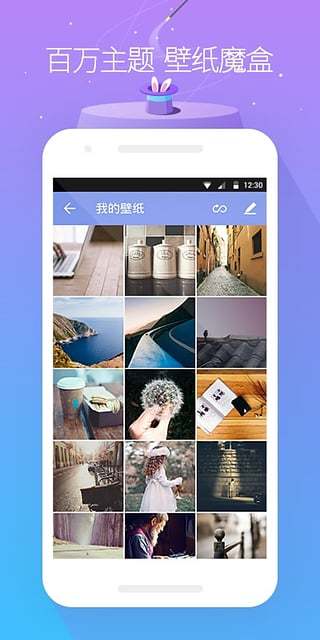 GO桌面APP