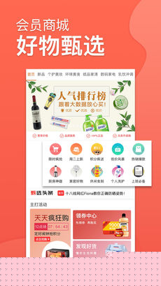 集享联盟APP
