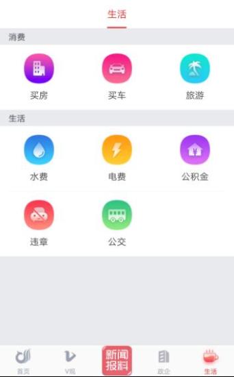一起镇江APP