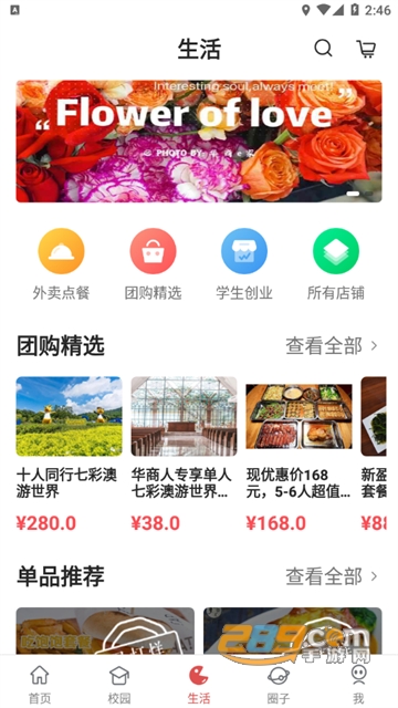 华商e家app官方下载2022最新版v5.7.7最新版