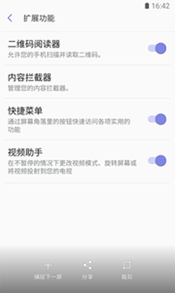 三星浏览器APP