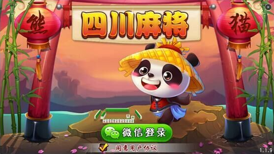 熊猫麻将最新版本