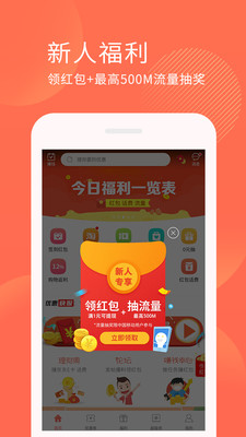 返利多多APP