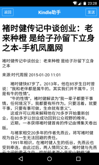 kindle助手APP
