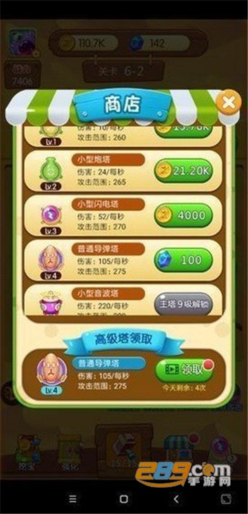 怪兽塔防最新红包版v1.3.2