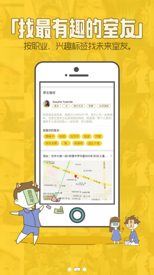 喵了隔壁APP