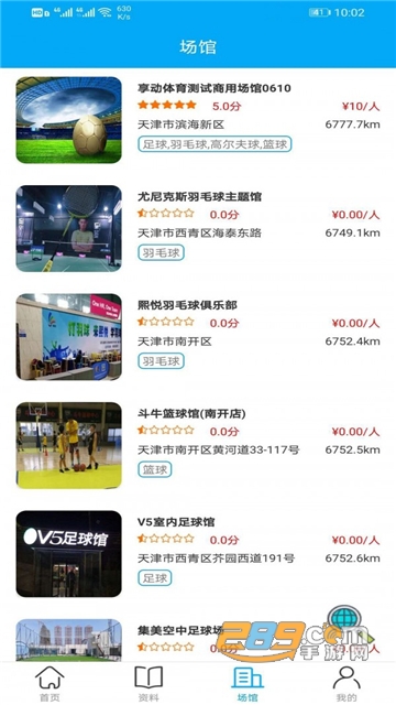 九坤体育安卓最新版v1.1.0