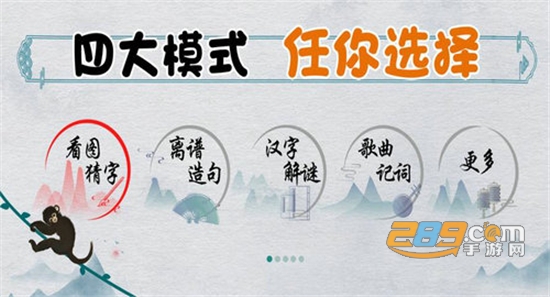 离谱的汉字游戏下载免费版中文版v1.0.0安卓版