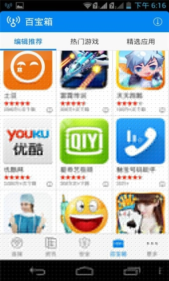 WiFi万能钥匙APP