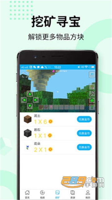 我的世界开发者工具app安卓版v1.0官方版