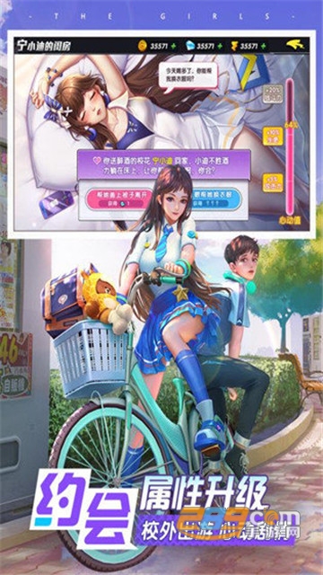 王牌高校3D校花官方版v1.0.2