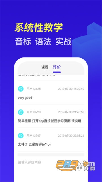 高中英语系统学习官方安卓版v1.0安卓版