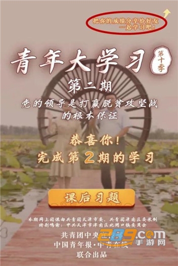 2020青年大学习致敬抗美援朝专题团课学习平台v1.0