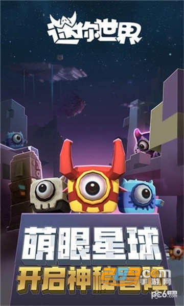 迷你世界坐骑激活码无限永久有效2020最新版v1.0.0最新版