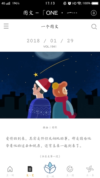稻米书屋APP