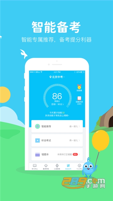 翼课学生app最新版v4.1.4安卓版