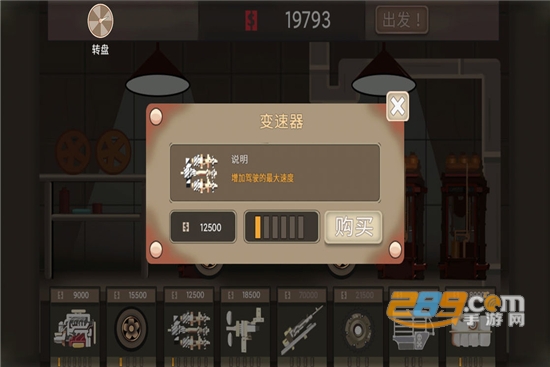 末世飙车内购破解版v1.0.0