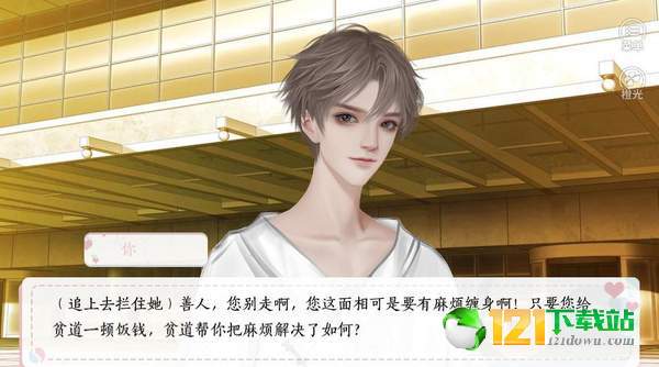 今天道长也很穷App