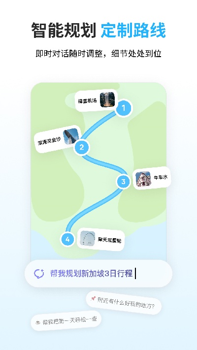 圆周旅迹