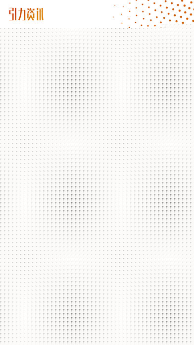 引力资讯APP