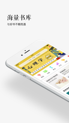 苏宁悦读APP