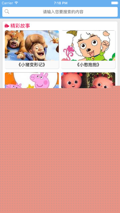 阿布睡前故事APP